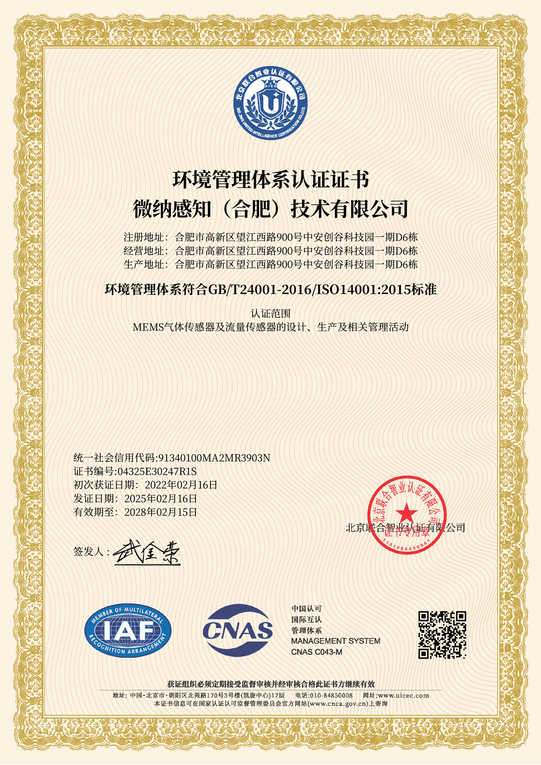 Environmental Management System Certificate