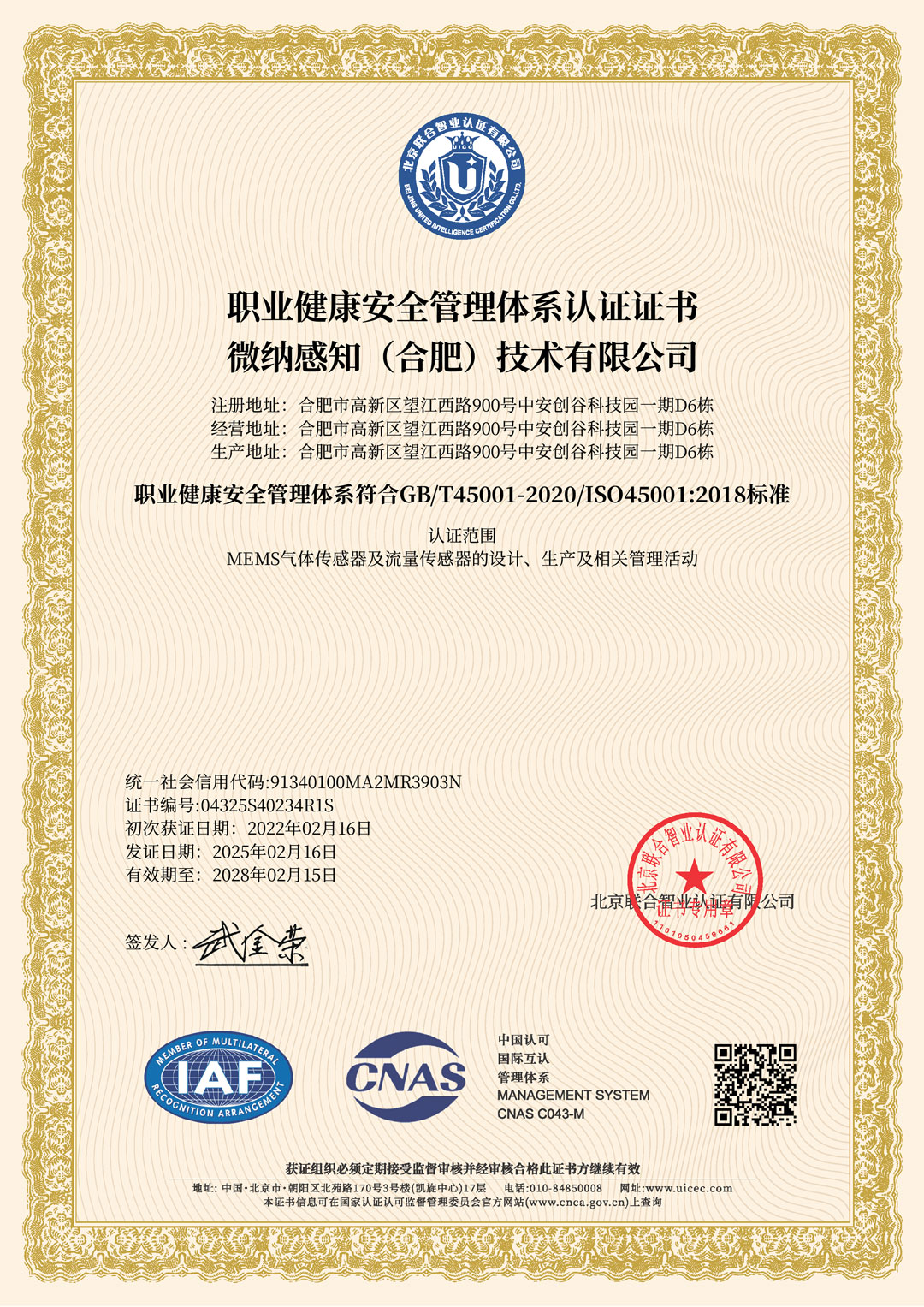 Occupational Health and Safety Management System Certificate